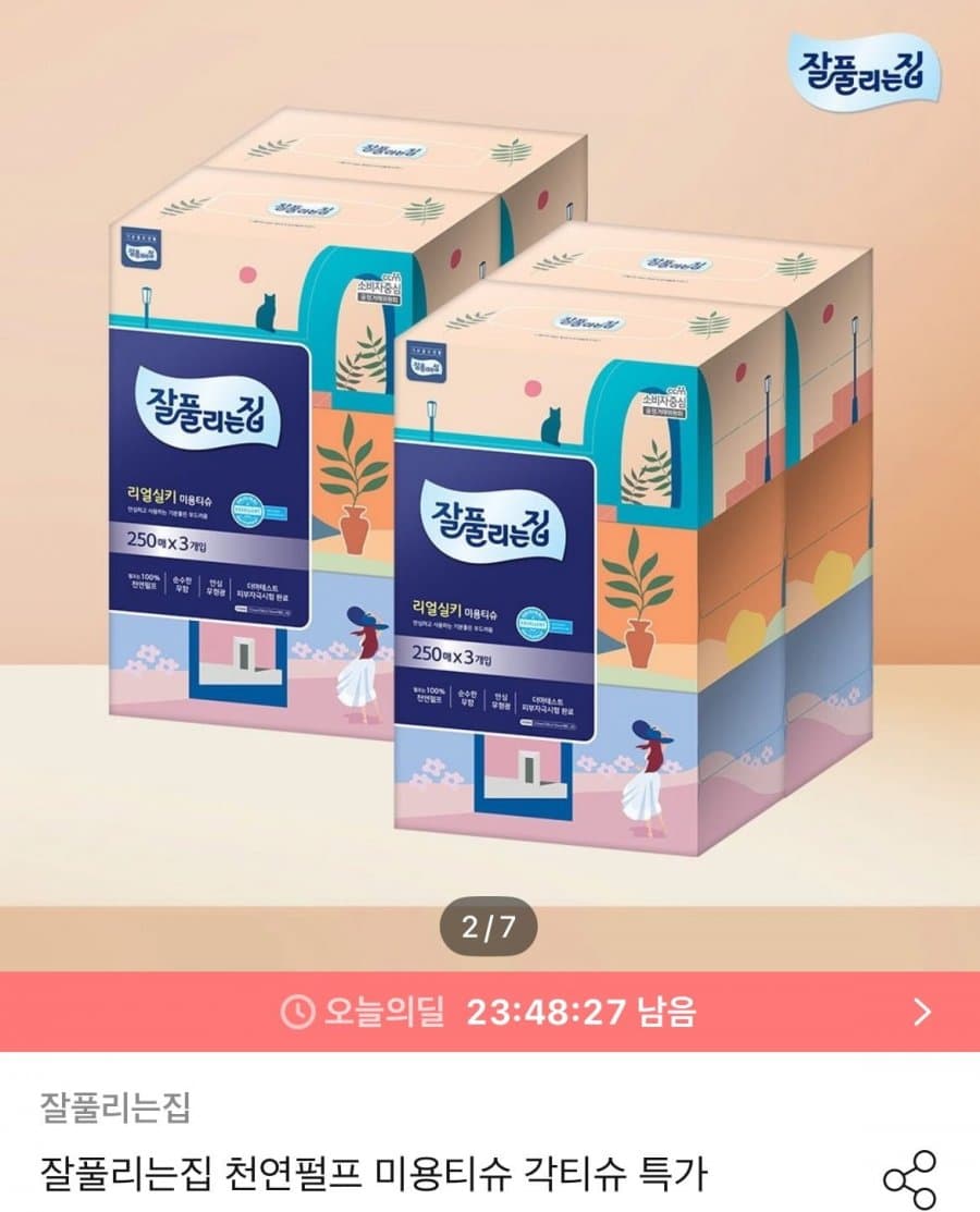 잘풀리는집 리얼실키 미용티슈 12팩