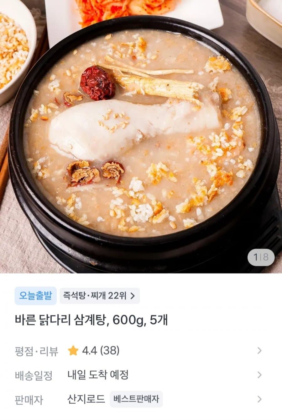 볶은현미 닭다리 삼계탕 5팩