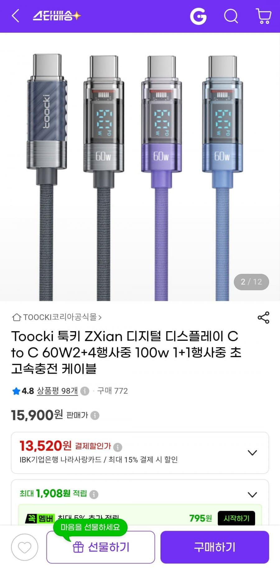 Toocki ZXian 60W C to C 6개