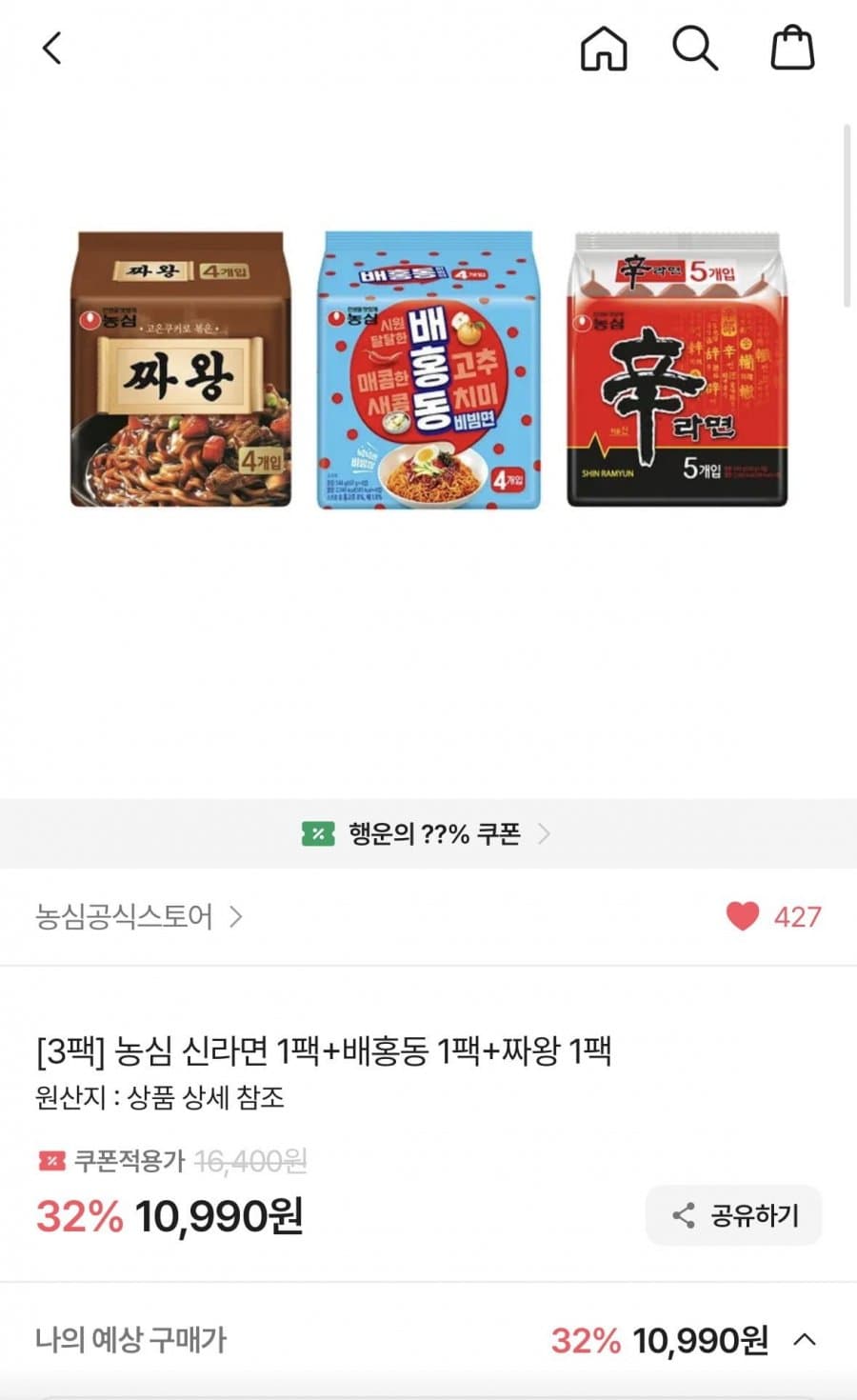 농심 라면 혼합 13개