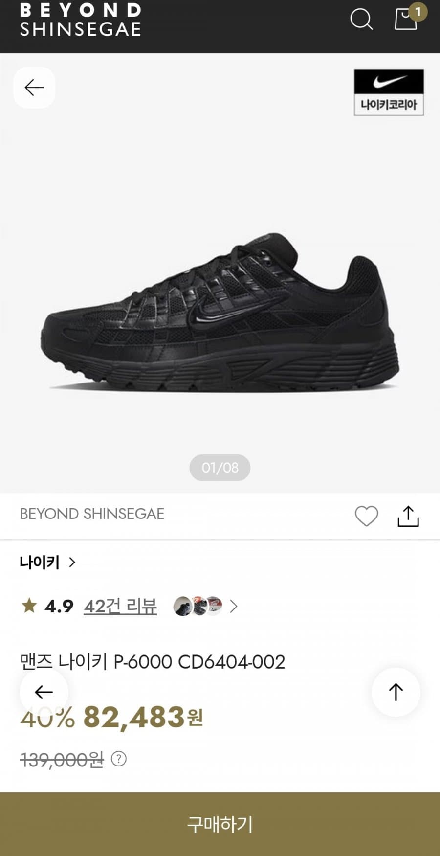 나이키 P-6000 블랙