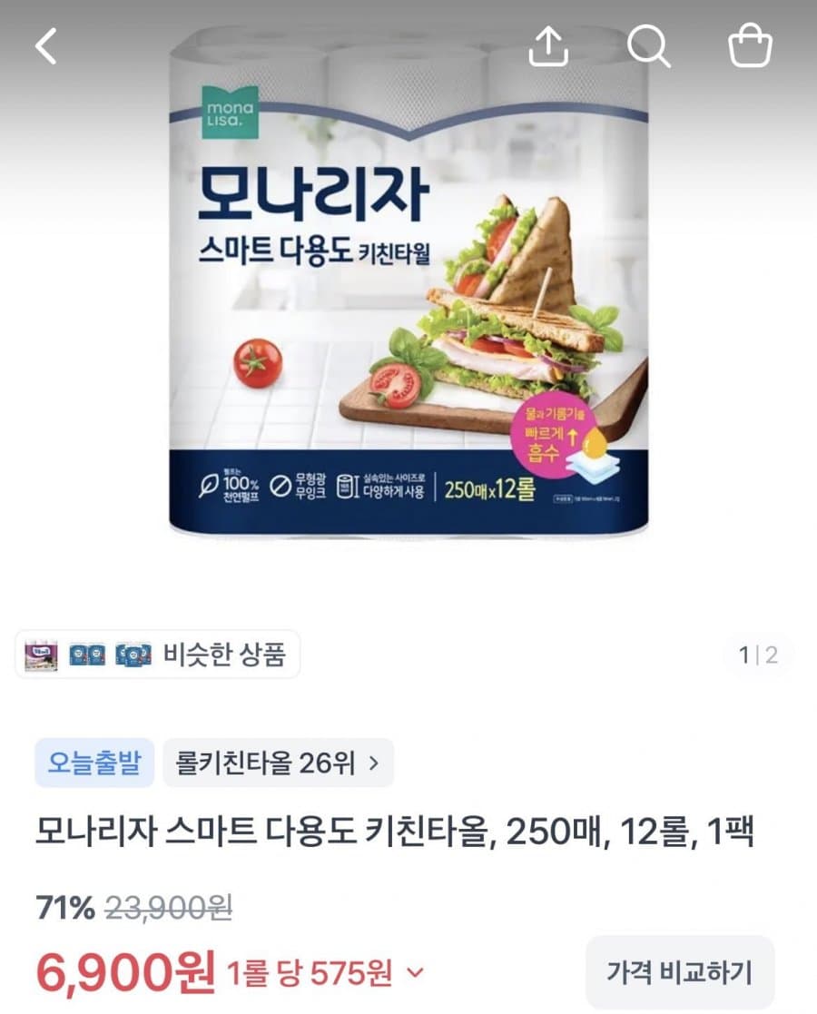 모나리자 스마트 키친타올 12롤