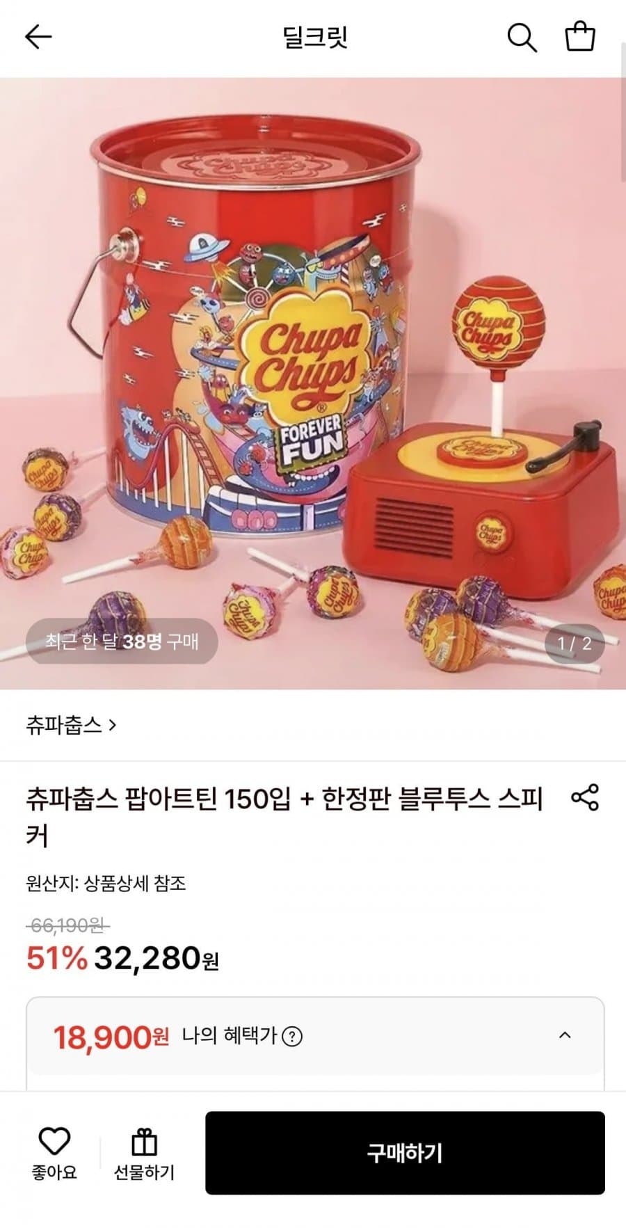 츄파춥스 팝아트틴 150입 + 블루투스 스피커