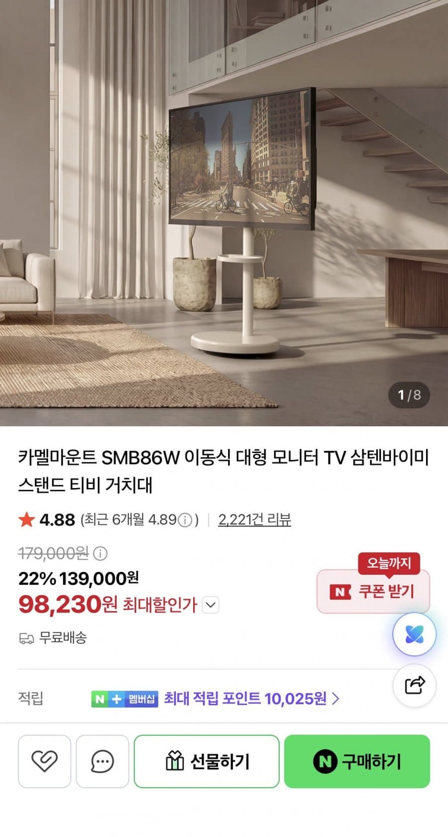 카멜마운트 SMB86 모니터스탠드