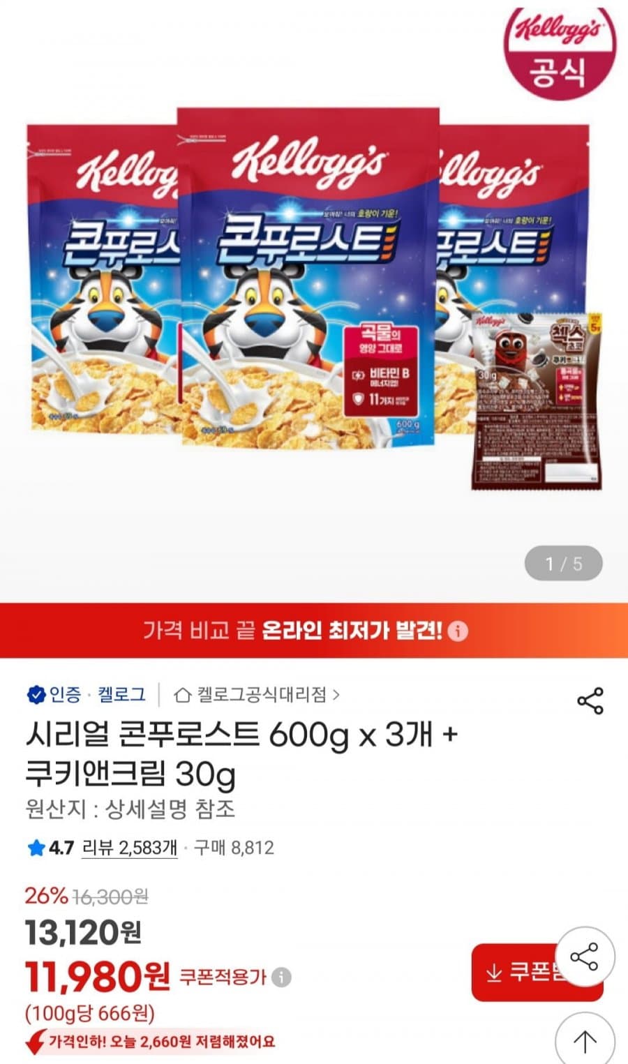시리얼 콘푸로스트 600g x 3개 + 쿠키앤크림