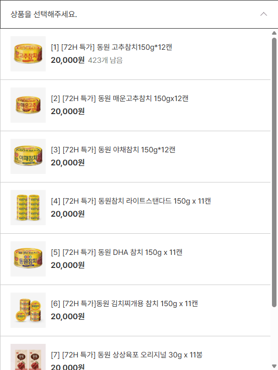동원 참치캔 6종