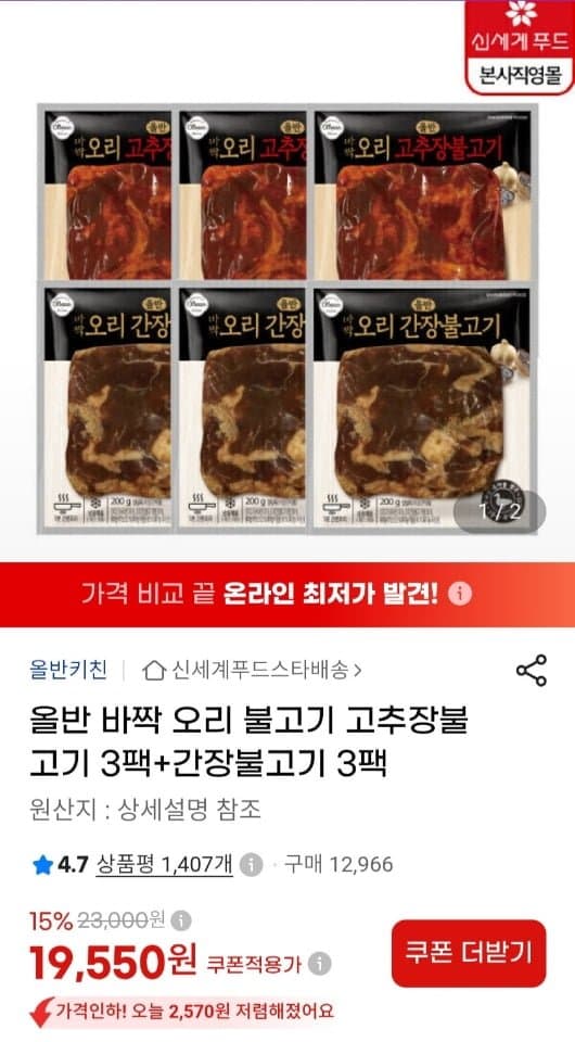 올반 바짝 오리불고기 6팩