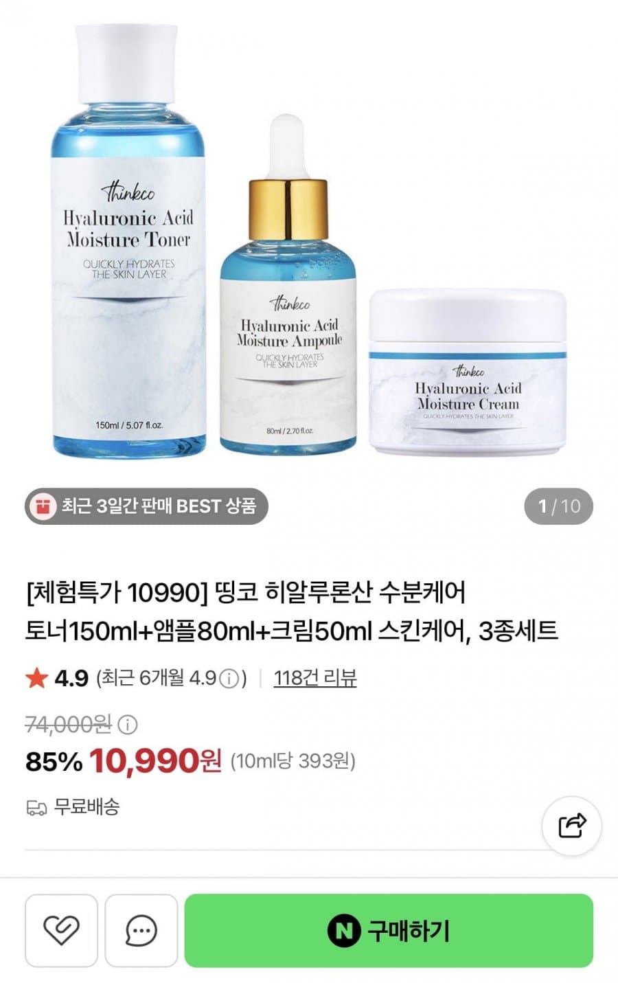 Hyaluronic Acid Moisture Care 3-Piece Set