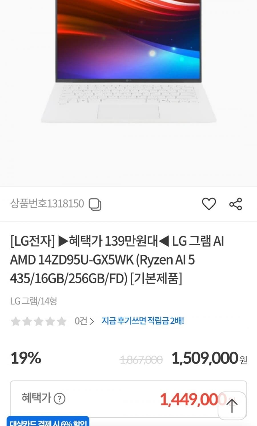 LG 그램 AI 14ZD95U