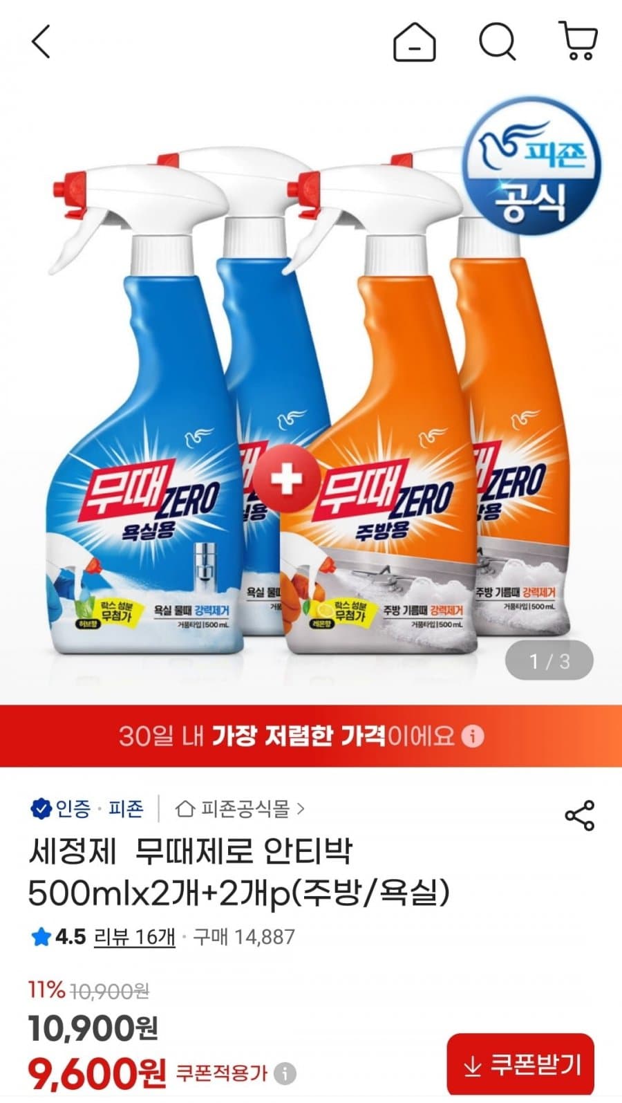 피죤 무때제로 안티박 500ml 4개