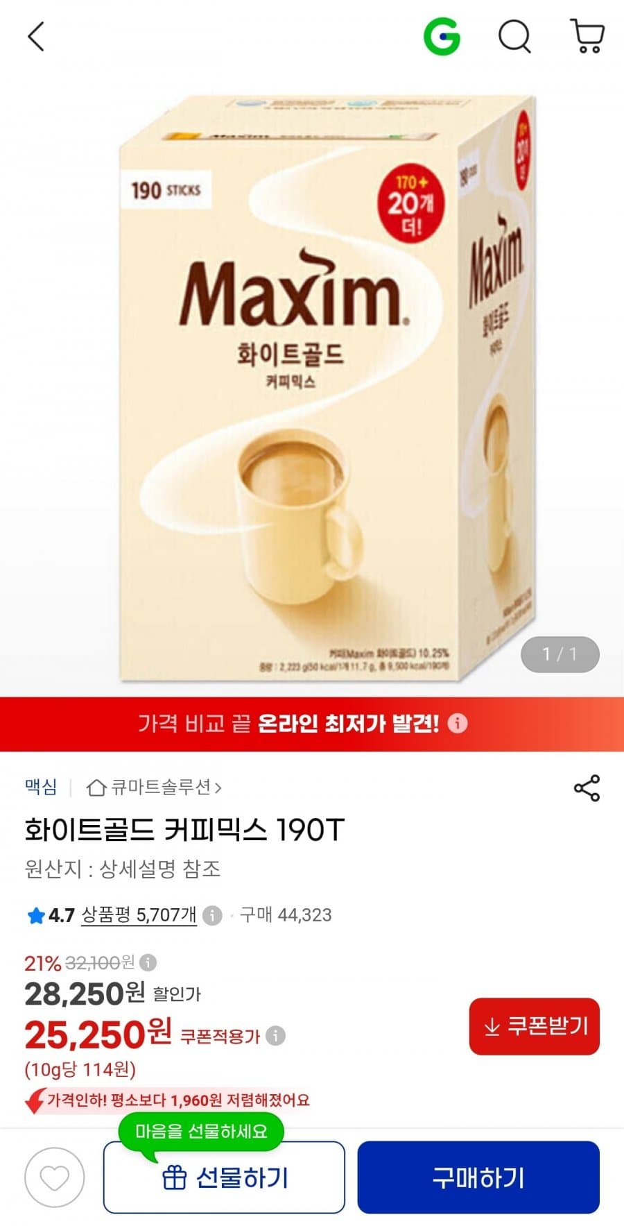 화이트골드 커피믹스 190T