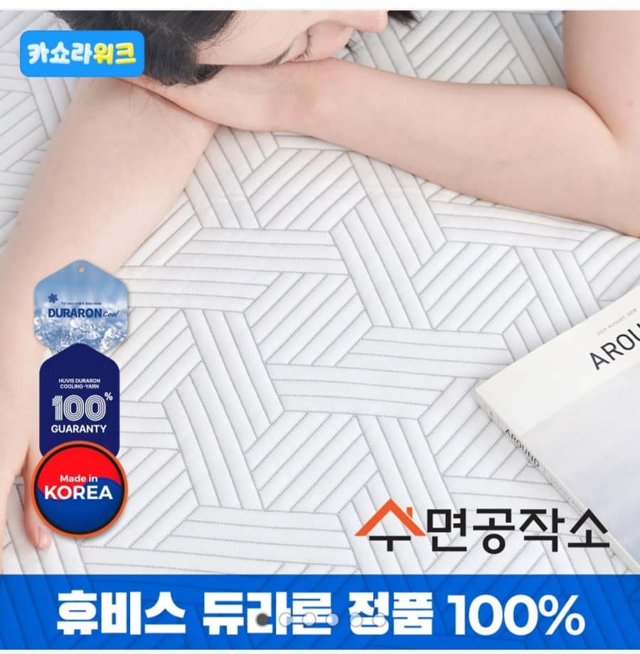 휴비스 듀라론 냉감패드 S