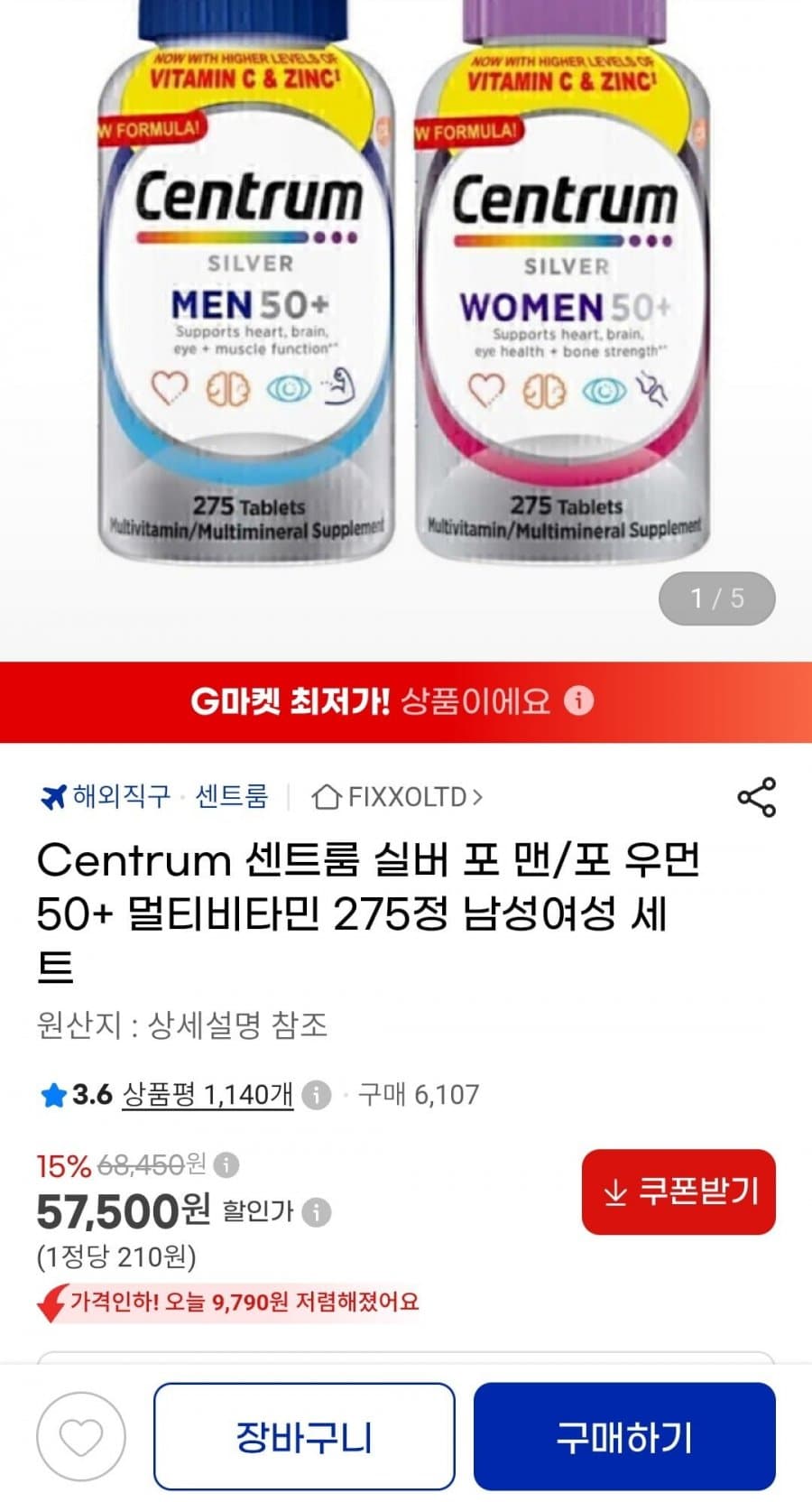 Centrum 실버 50+ 275정