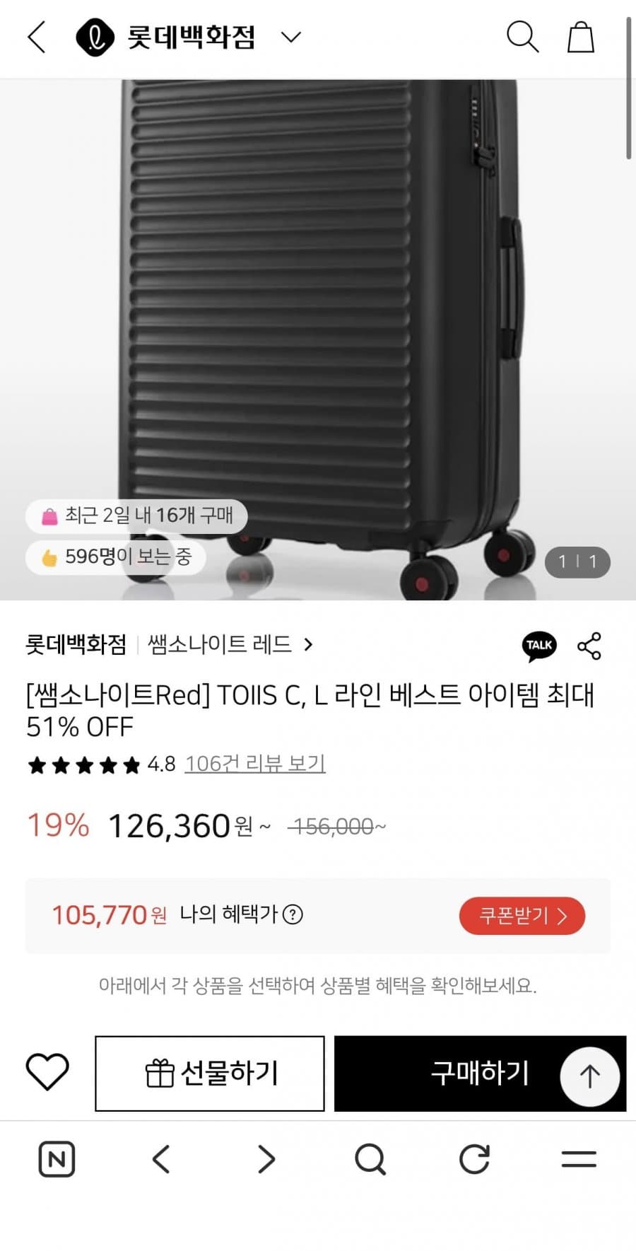 쌤소나이트 TOIIS BLOSSOM