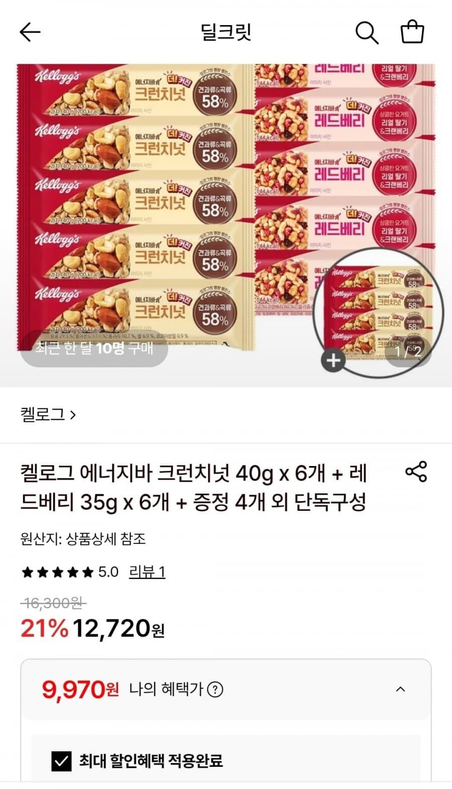 켈로그 에너지바 크런치넛+레드베리