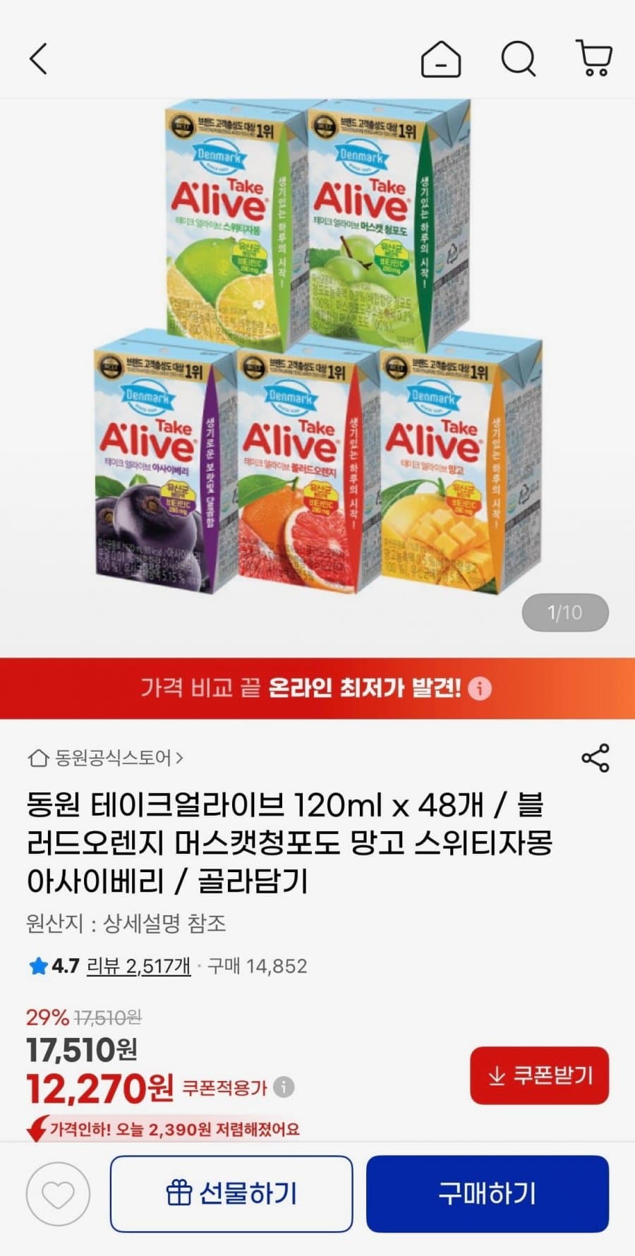 동원 테이크얼라이브 48개