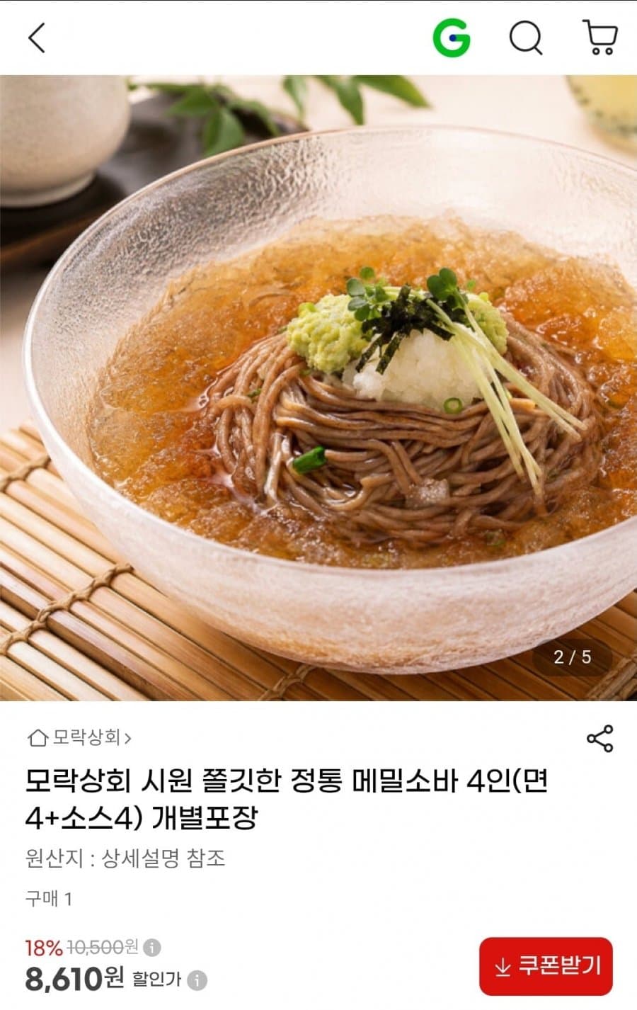 모락상회 정통 메밀소바 4인분