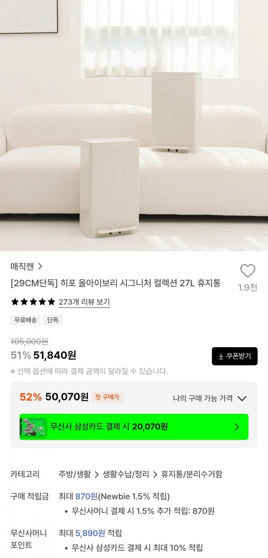 히포 올아이보리 27L 리필 10롤