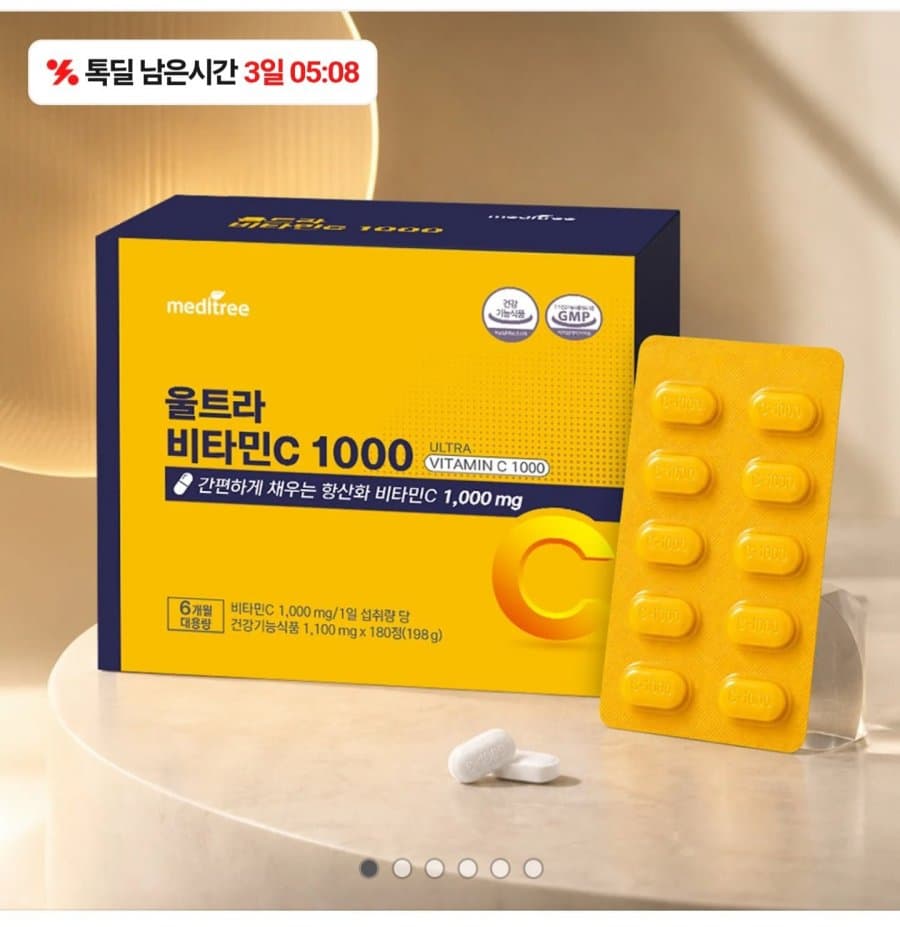울트라 비타민C 1000