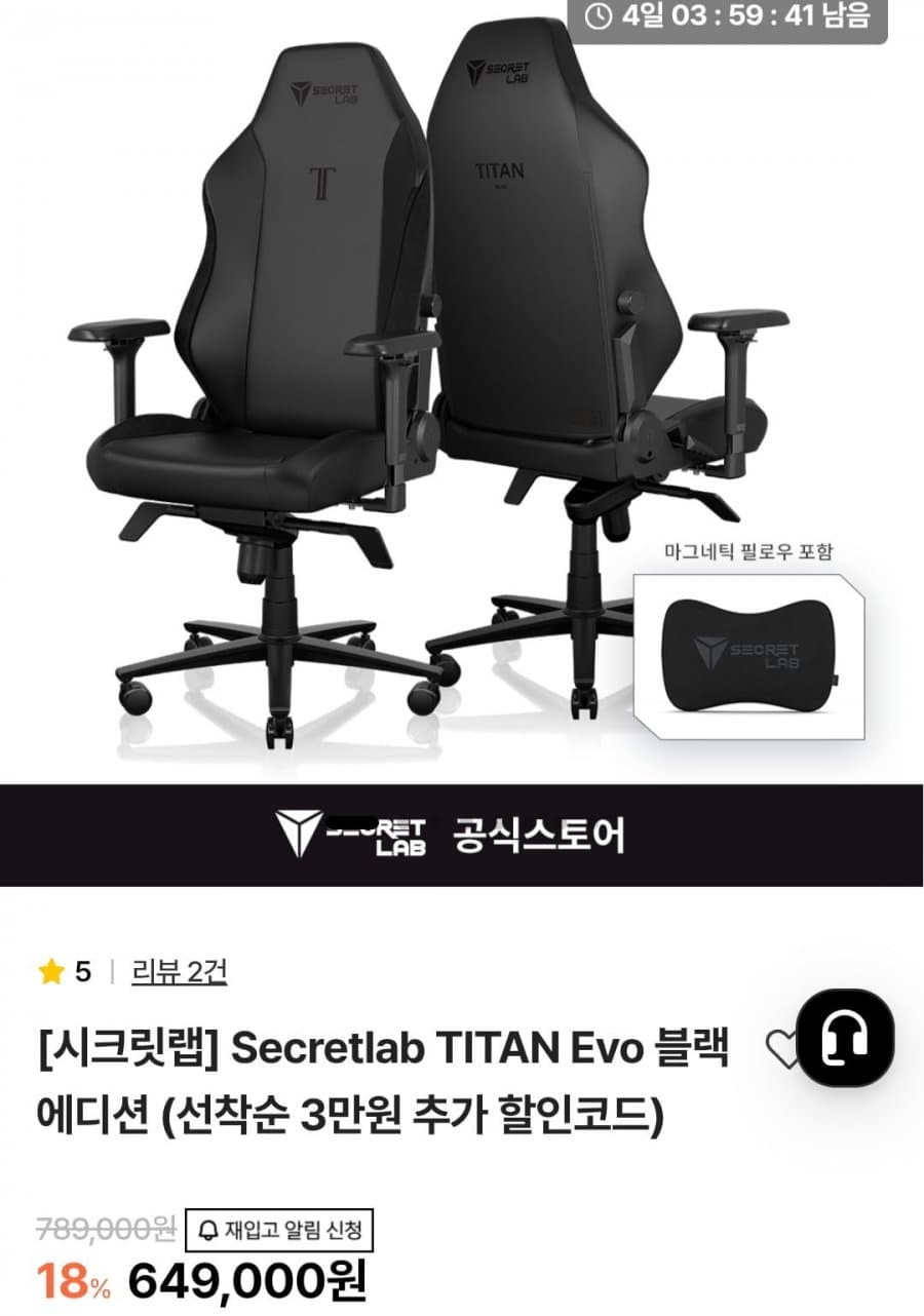 Secretlab TITAN Evo R 블랙