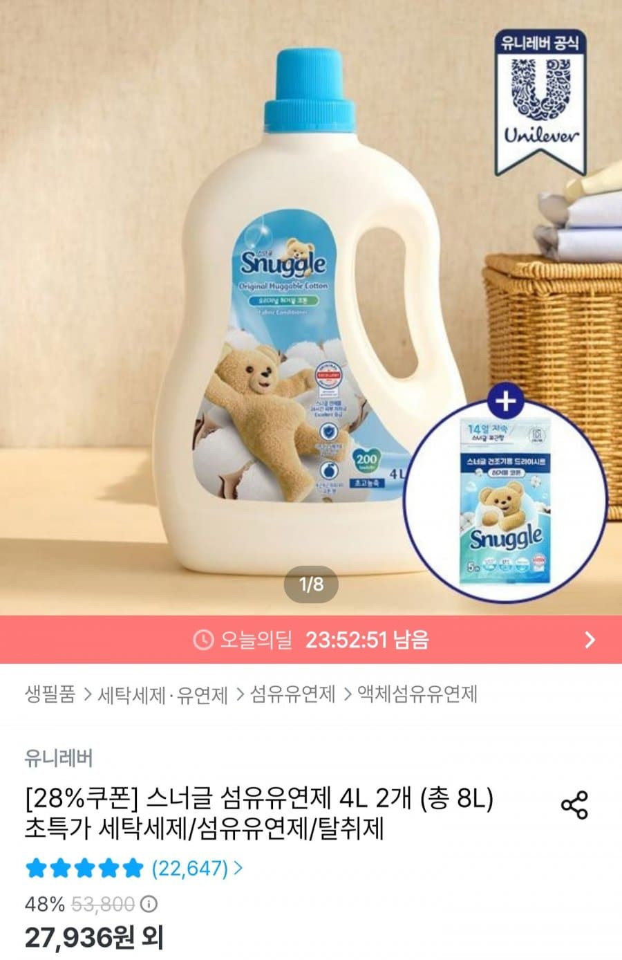스너글 초고농축 유연제 4L 2개