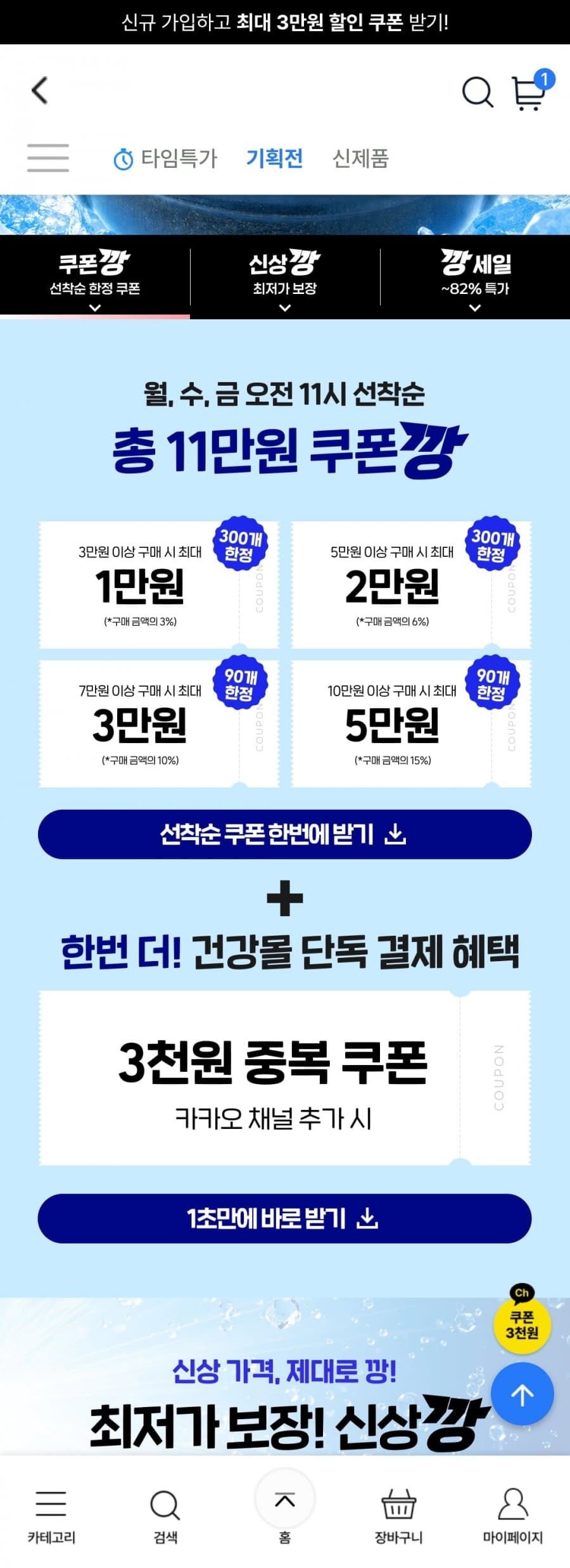 동국제약 마이핏 이뮨에너지샷 50개