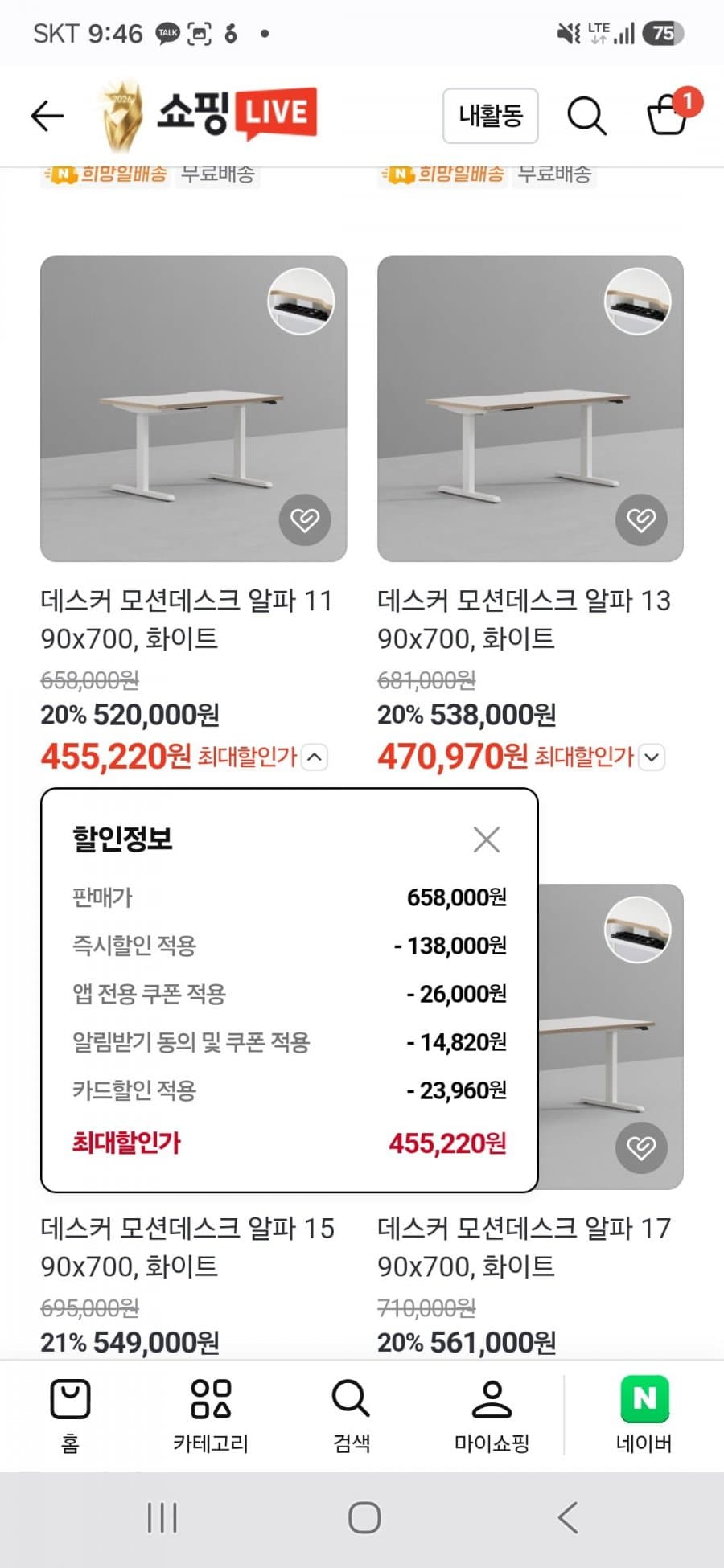 데스커 모션데스크