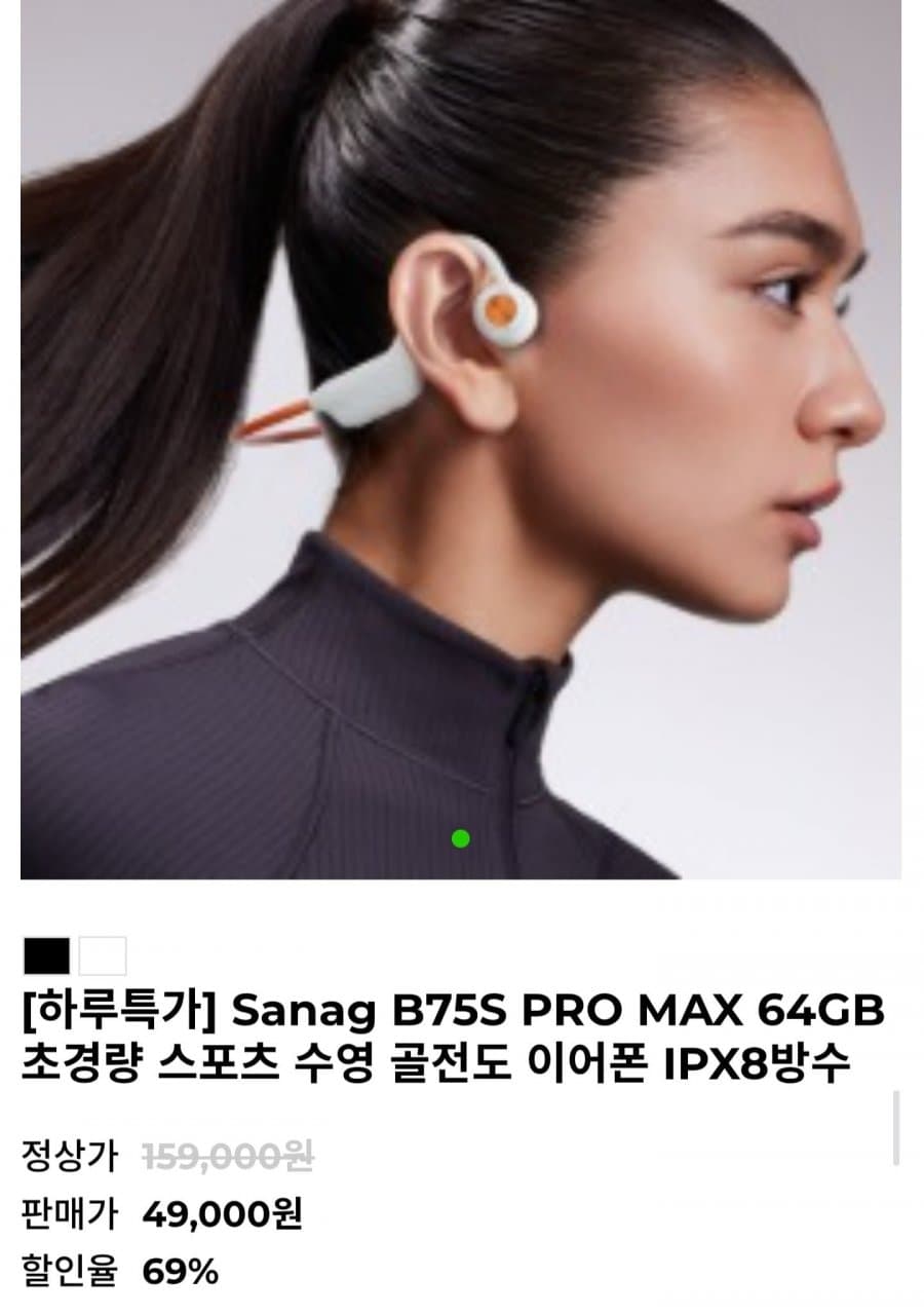 Sanag B75S PRO MAX