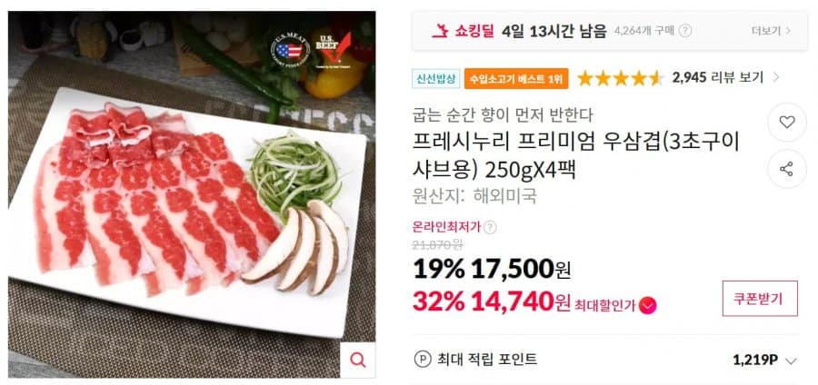 누리푸드 우삼겹 샤브용 1kg