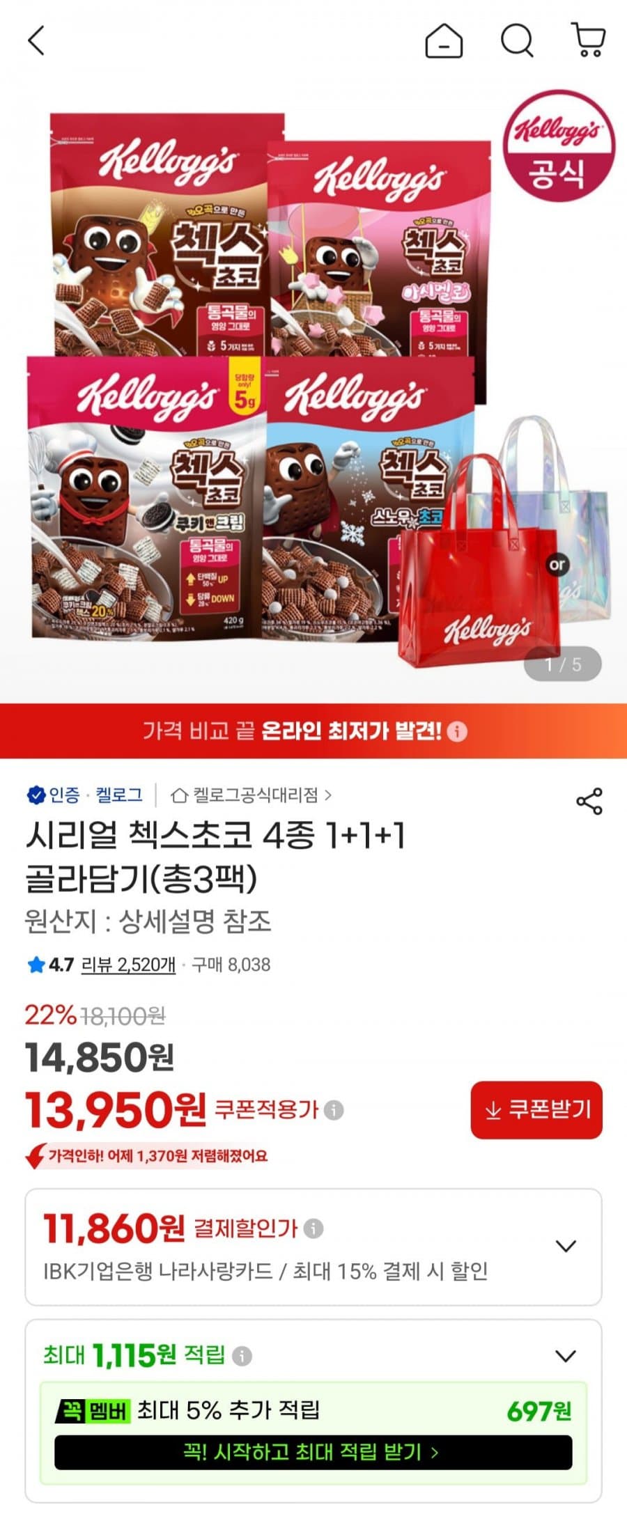 척스초코 시리얼 3팩