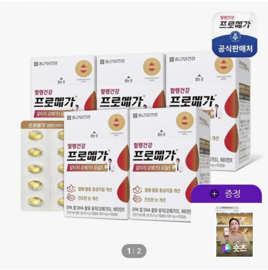 CJ 알티지오메가3 듀얼S
