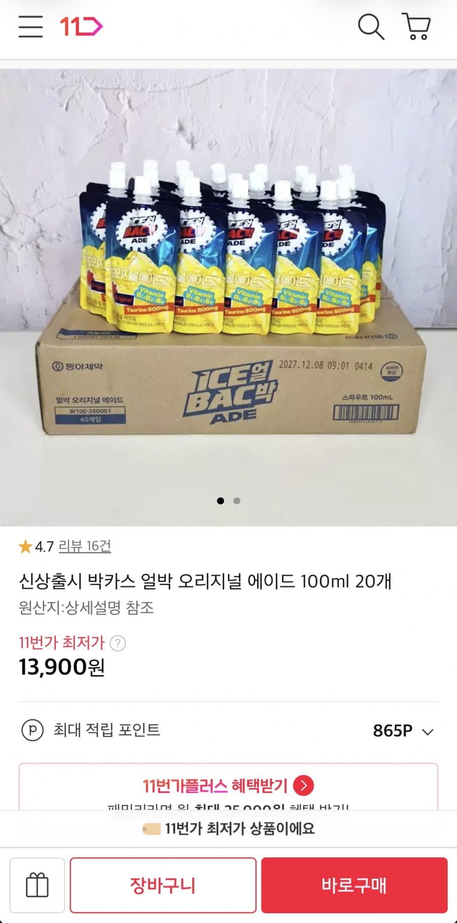 박카스 얼박 에이드 100ml 20개