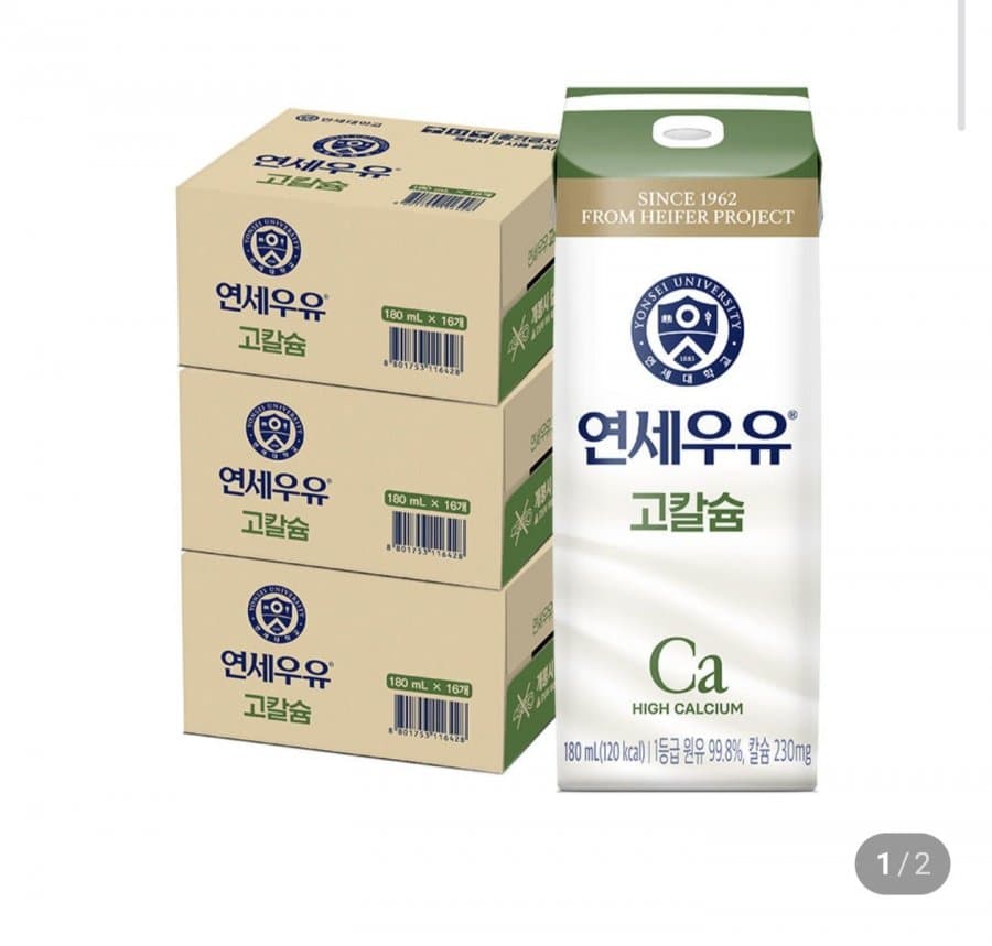 연세우유 고칼슘 180ml 48개