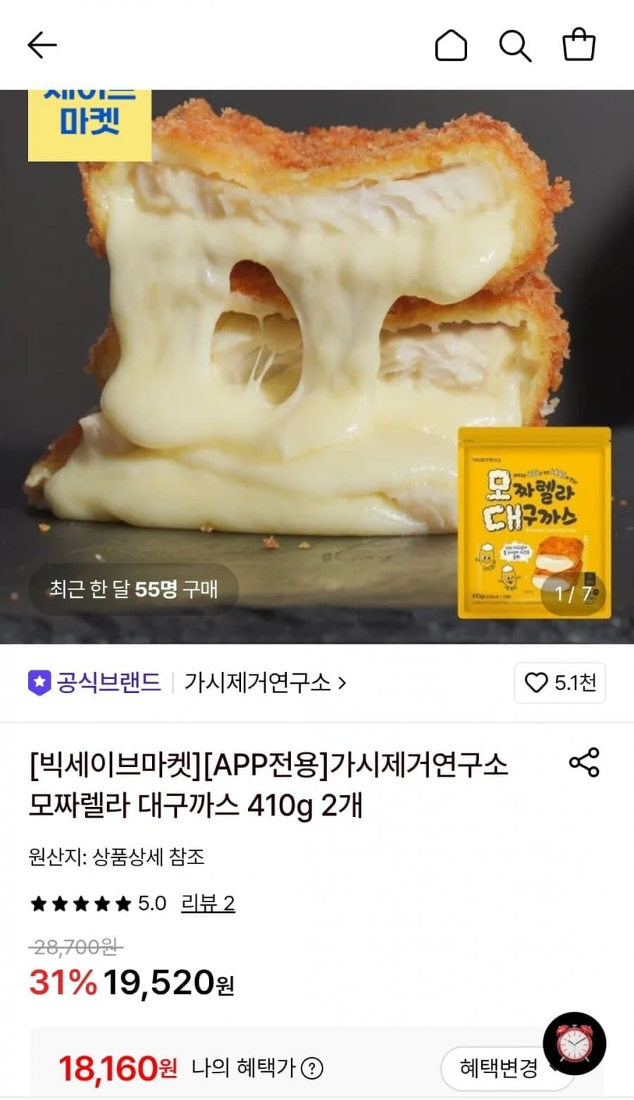가시제거연구소 모짜렐라 대구까스
