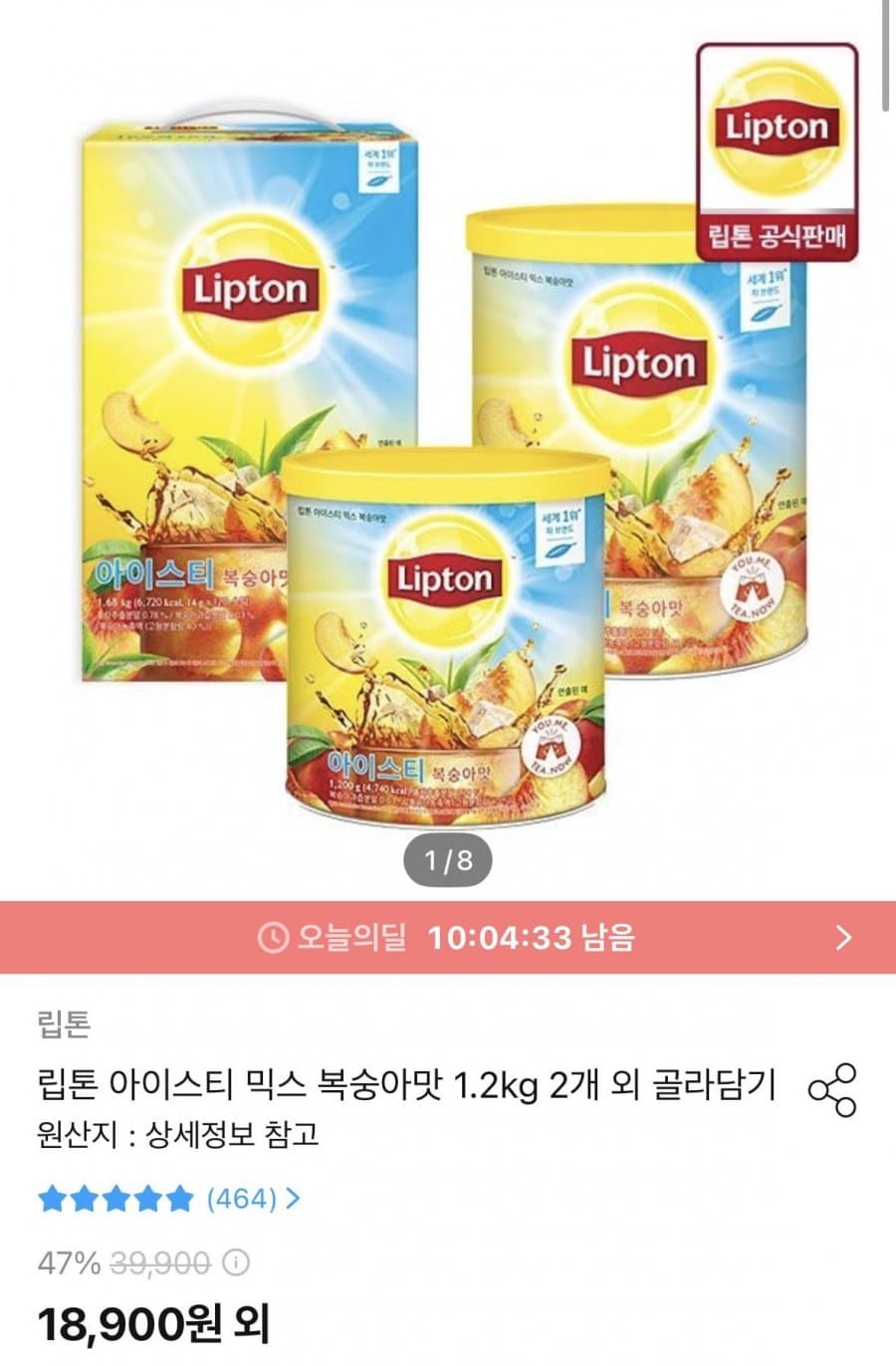 립톤 아이스티 복숭아 1.2kg 2개