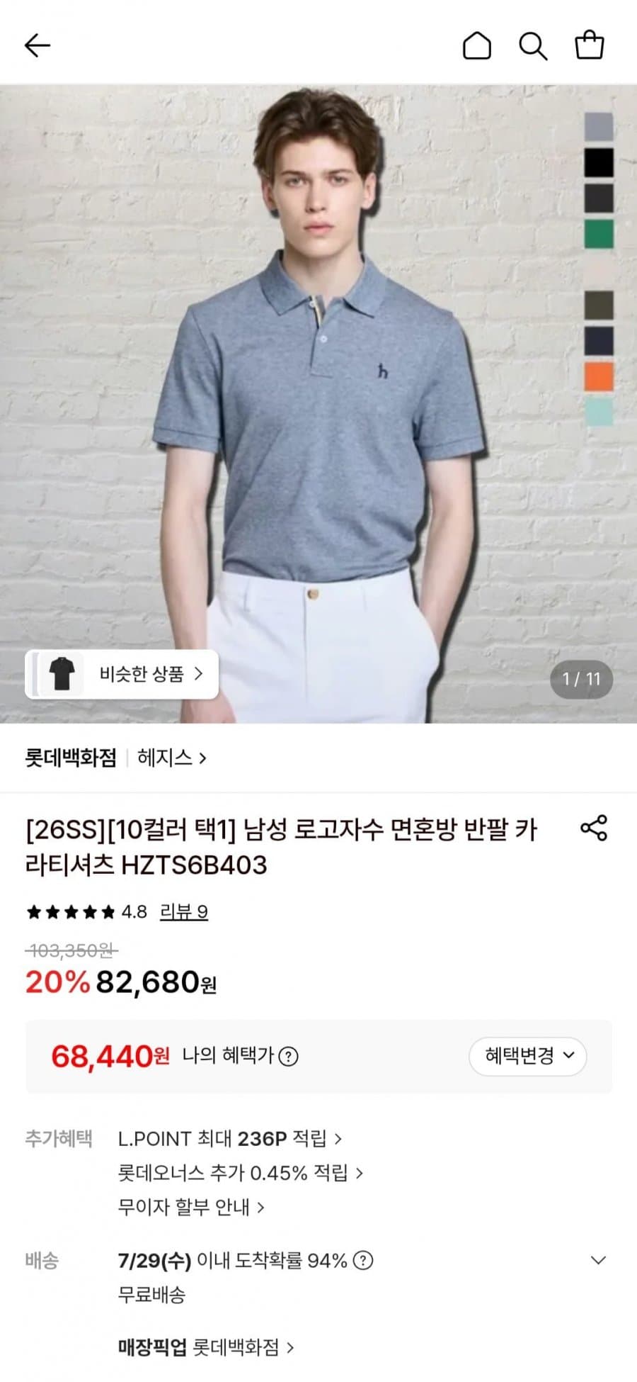 헤지스 반팔카라 티셔츠