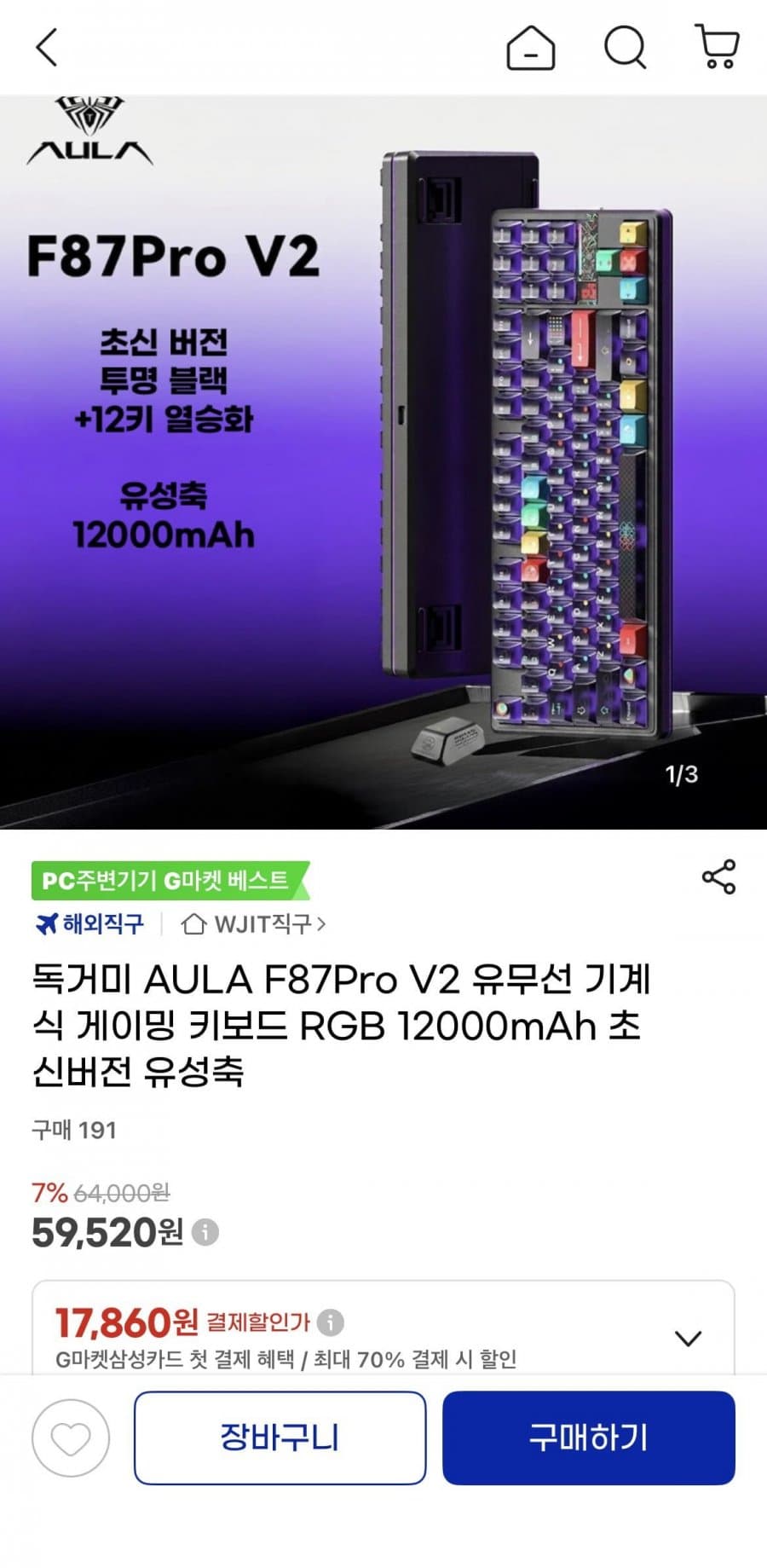 Aula 독거미 F87 Pro V2