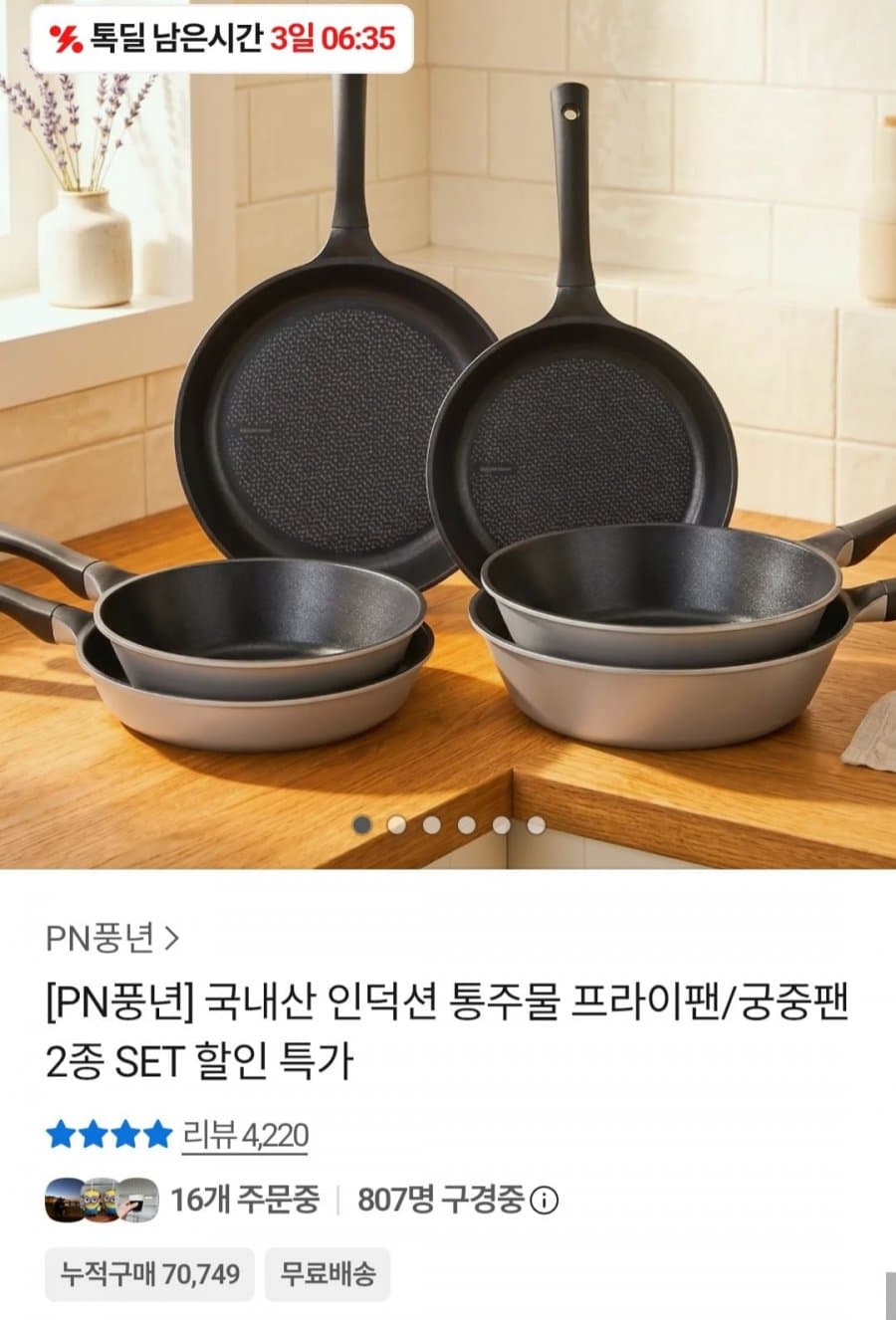 마레 코지그레이IH 26cm
