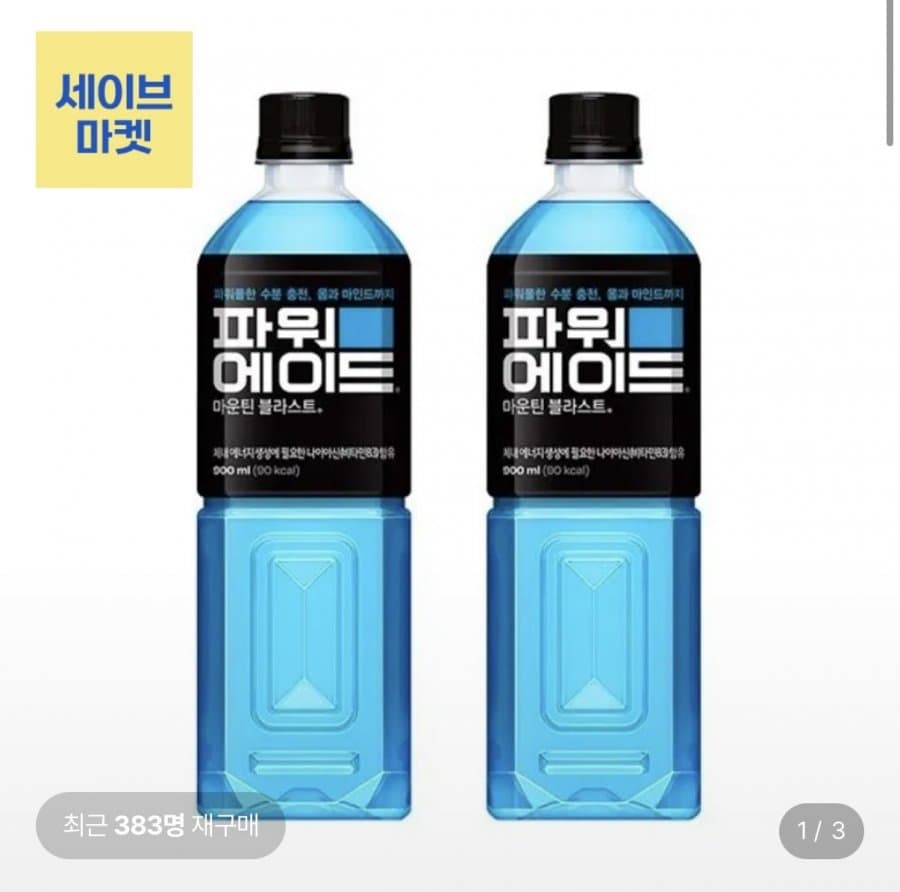 파워에이드 900ml 12입