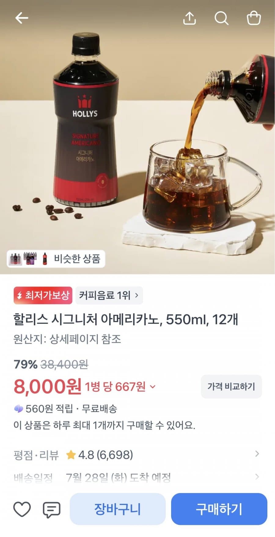 할리스 시그니처 아메리카노 12개