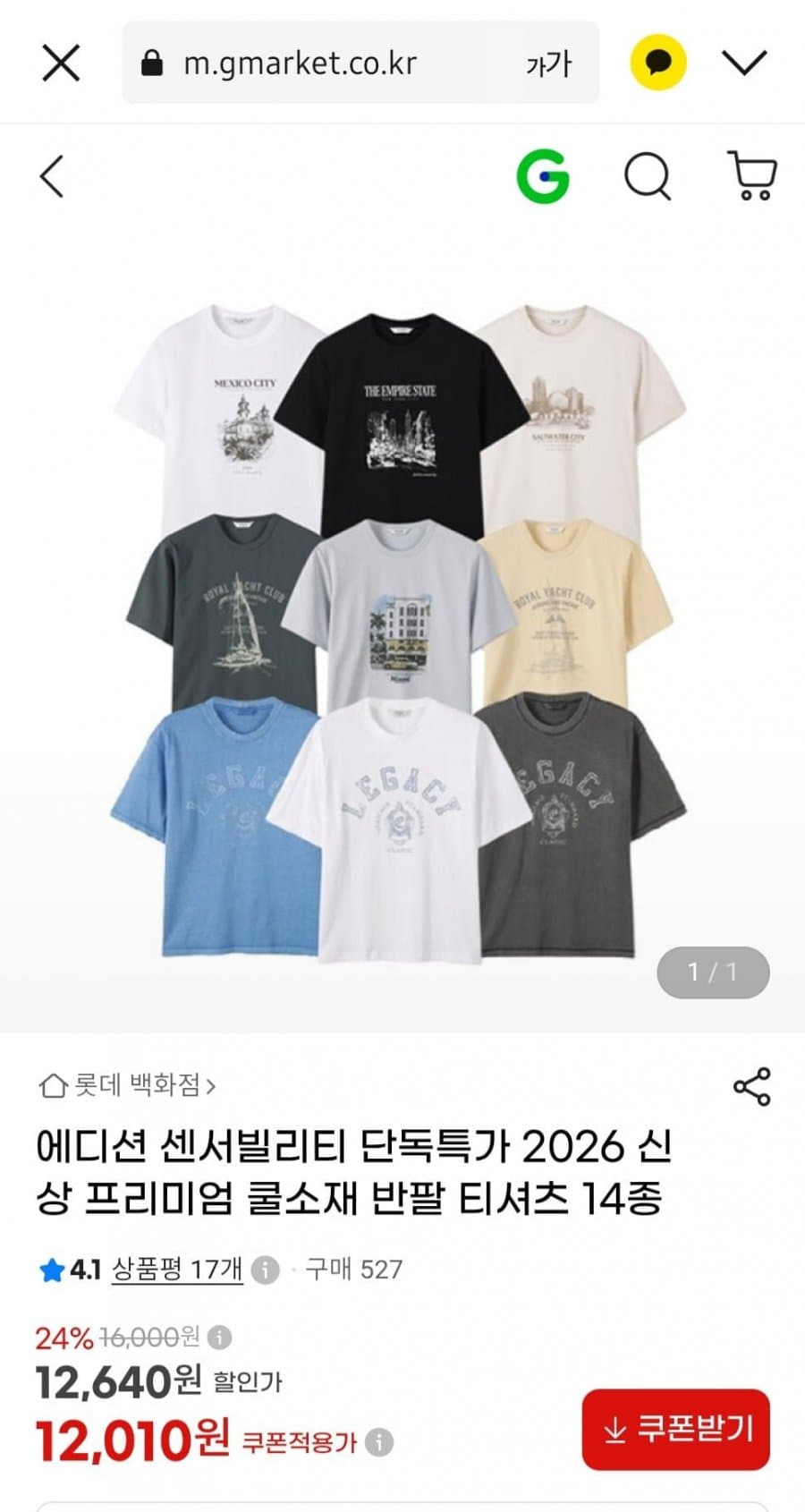 에디션 센서빌리티 쿨소재 반팔티