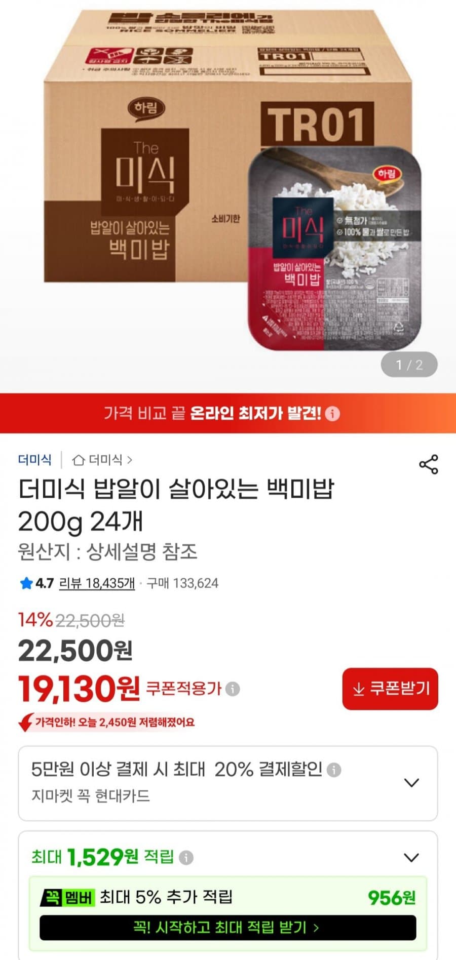 더미식 백미밥 200g 24개
