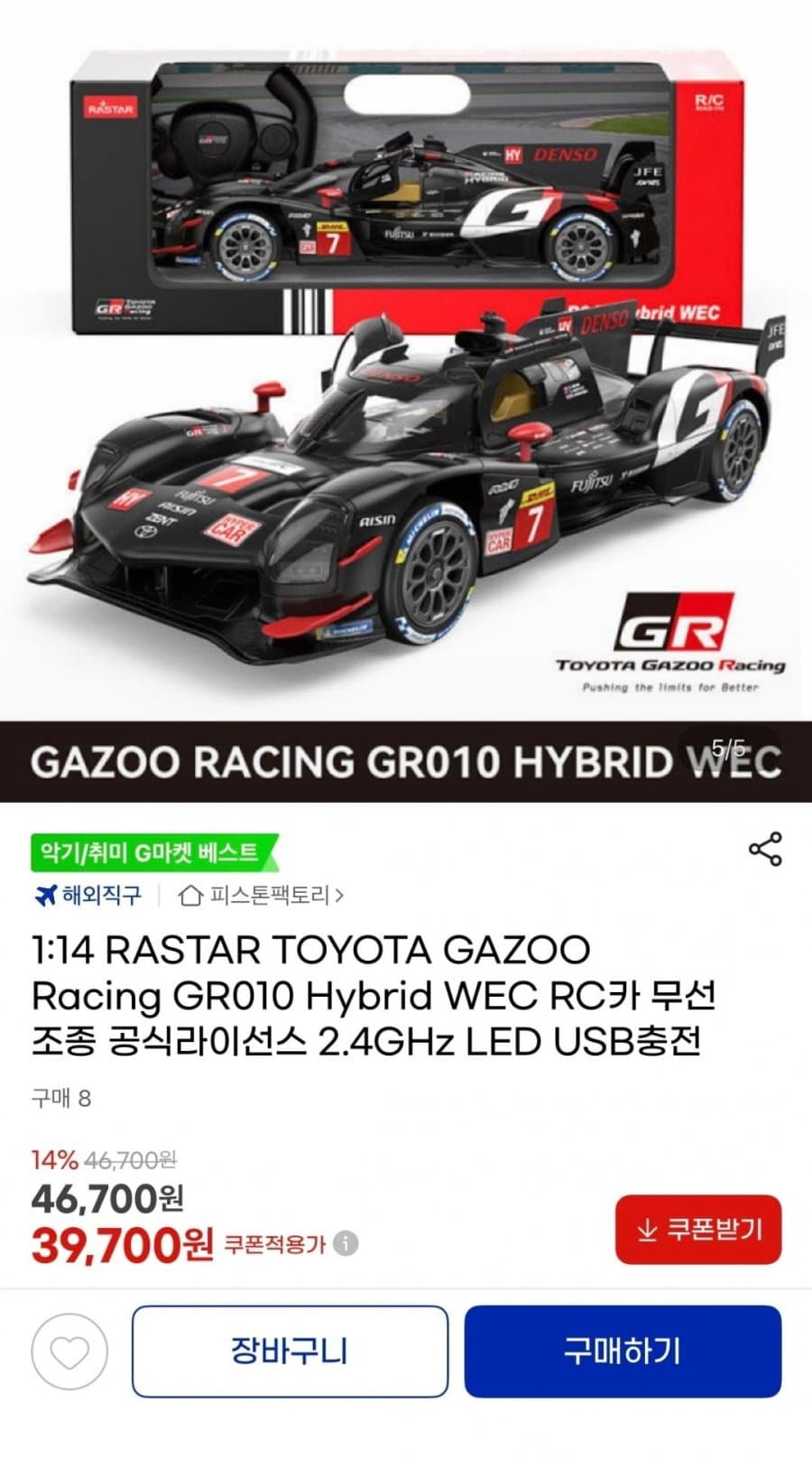KYOSHO GR010 HYBRID RC카