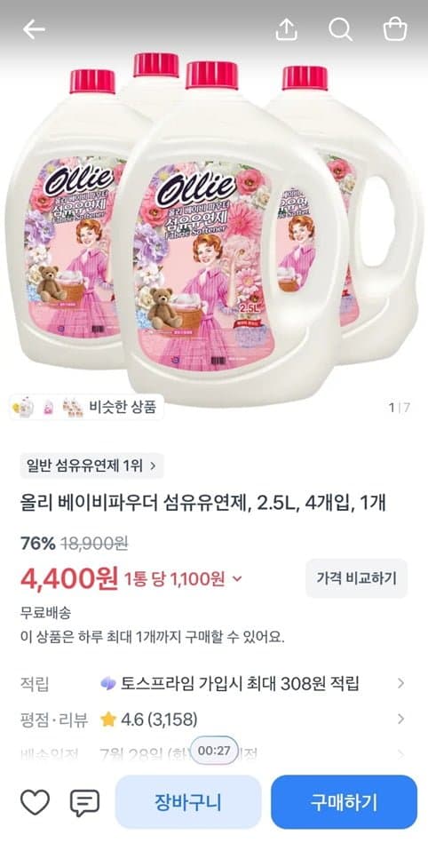 올리 베이비파우더 유연제 2.5L 4통