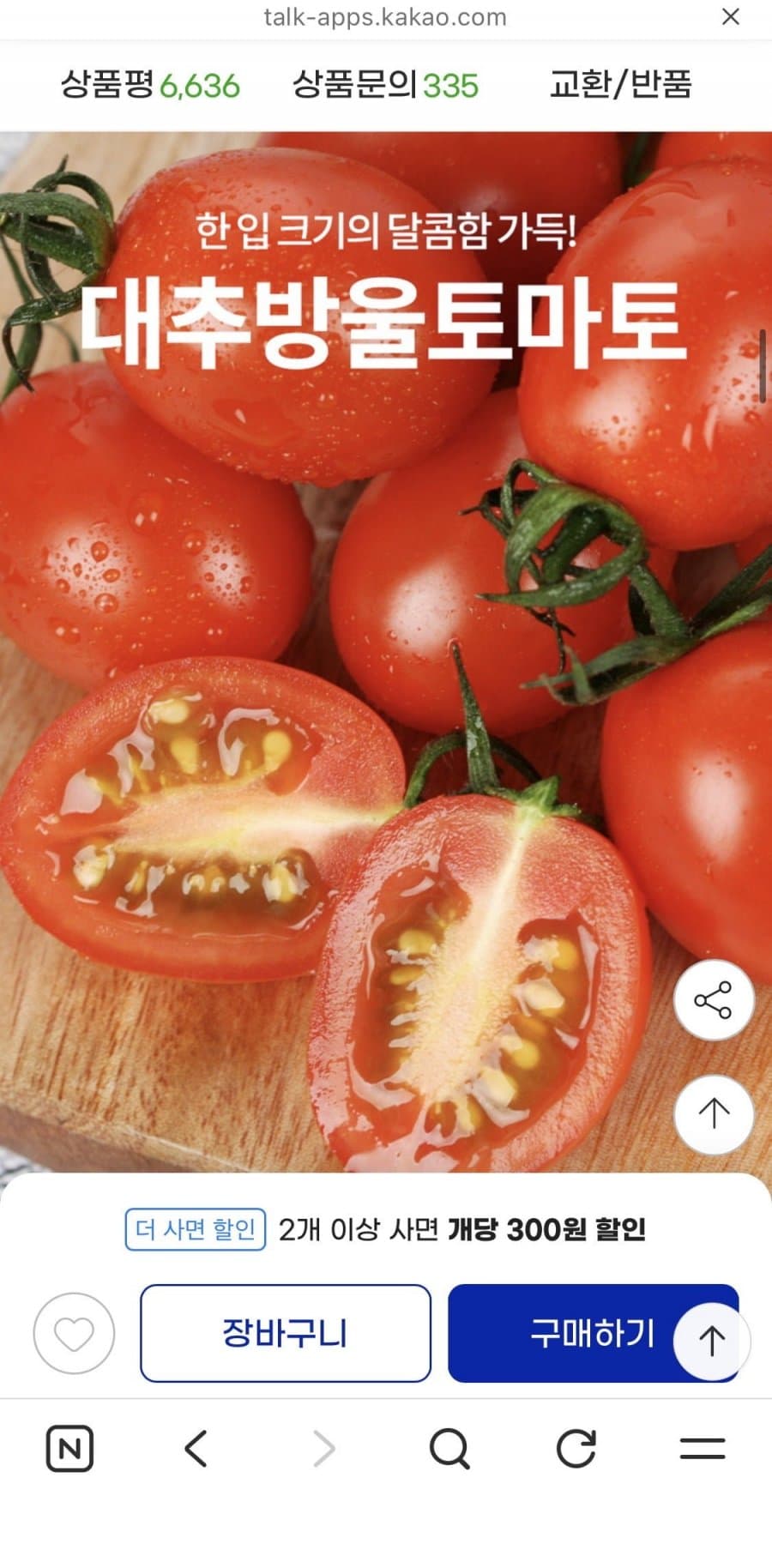 세도 조정숙 농가 로얄과 2kg