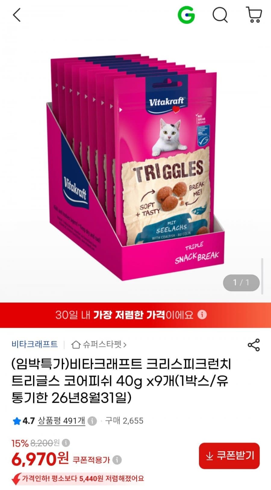 비타크래프트 트리글스 코어피쉬 40g 9개