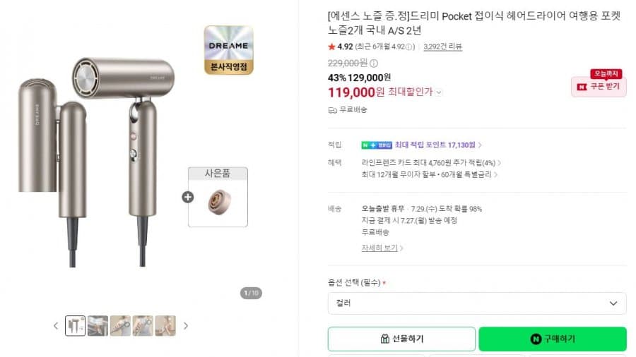dreame Pocket 접이식 헤어드라이어