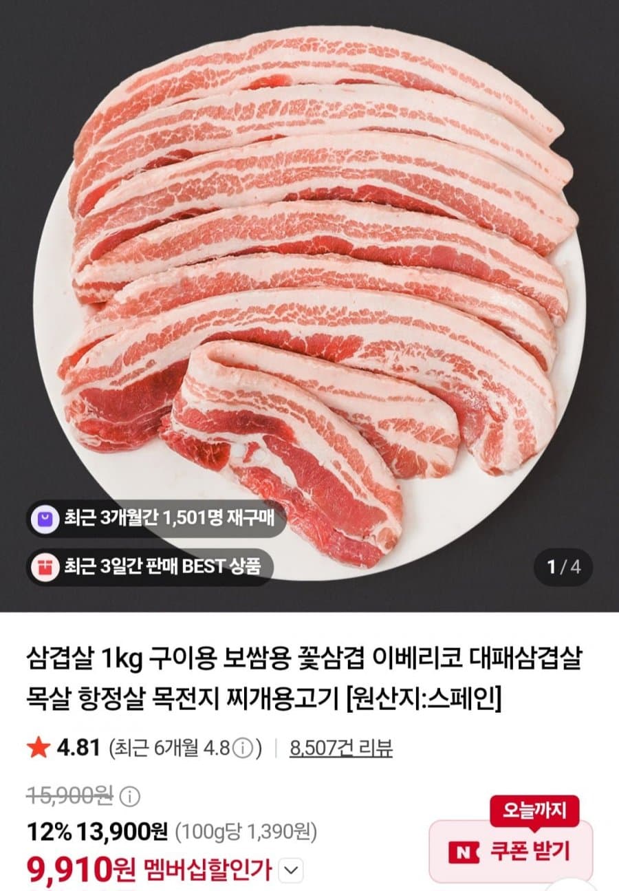 케이미트 냉동 삼겹살 1kg
