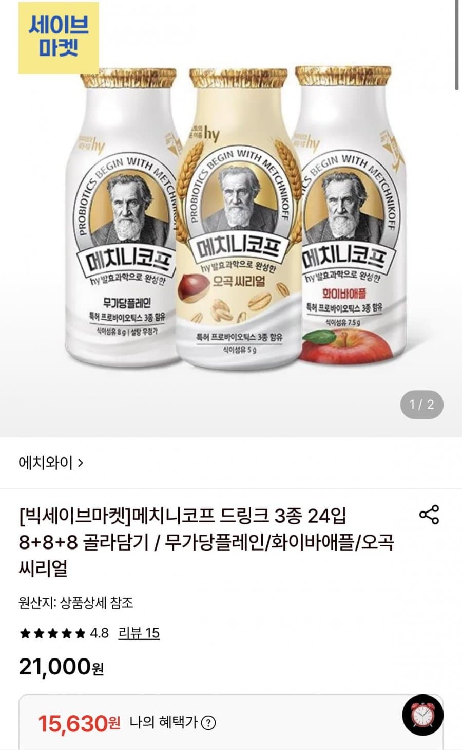 에치와이 메치니코프 24개