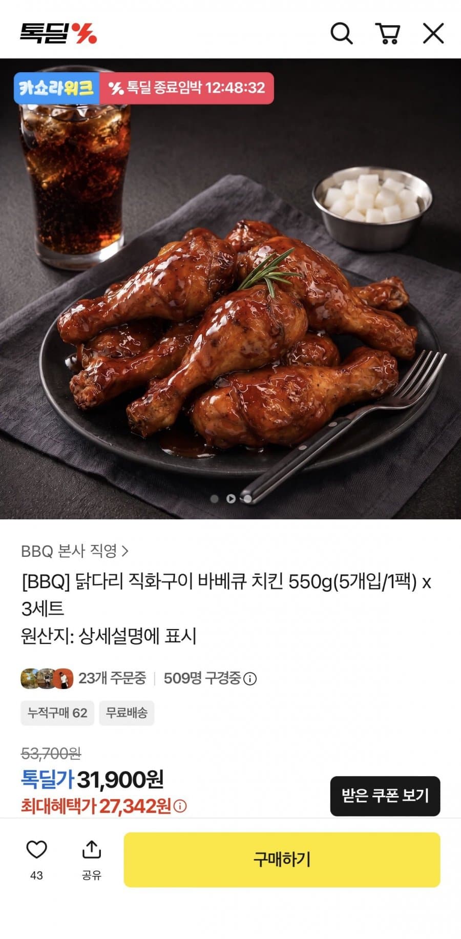 BBQ 닭다리 직화구이 15개입